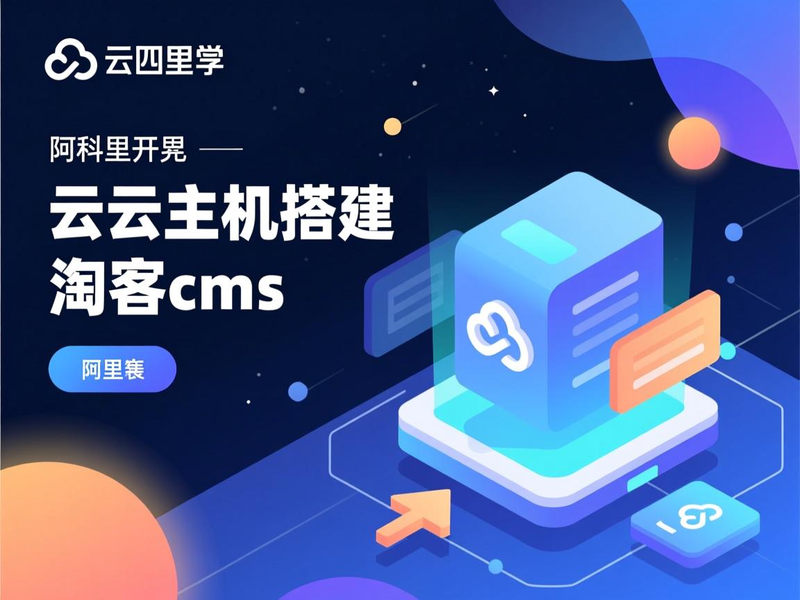 阿里云虚拟主机搭建淘客cms  第2张