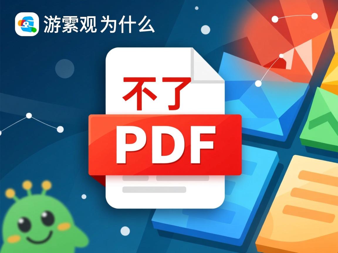qq浏览器为什么下不了pdf  第2张