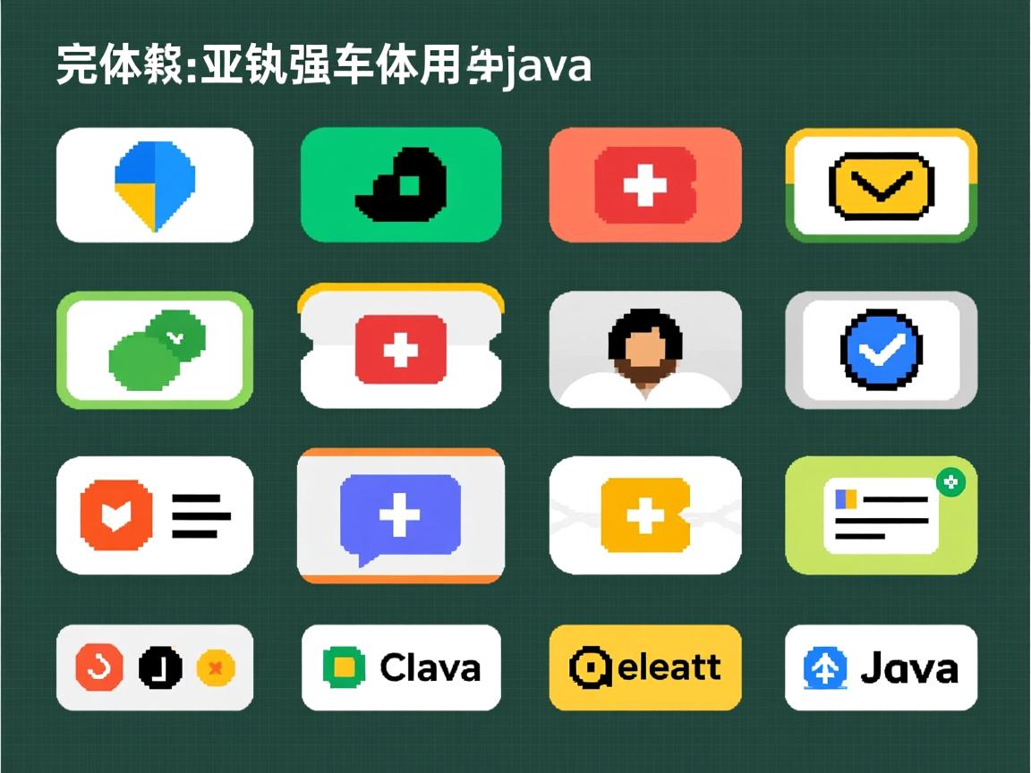 对象数组怎么用java  第3张