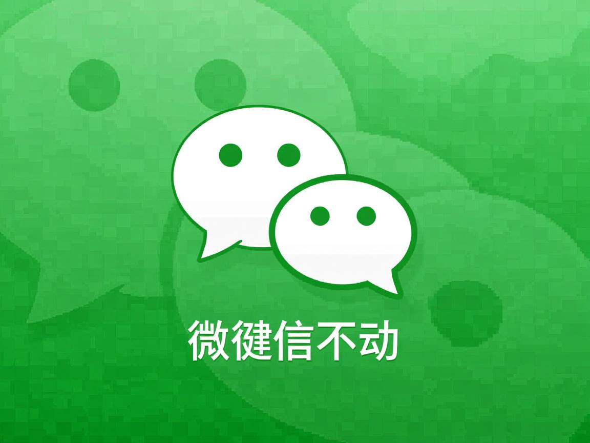 为什么微信背景图不动