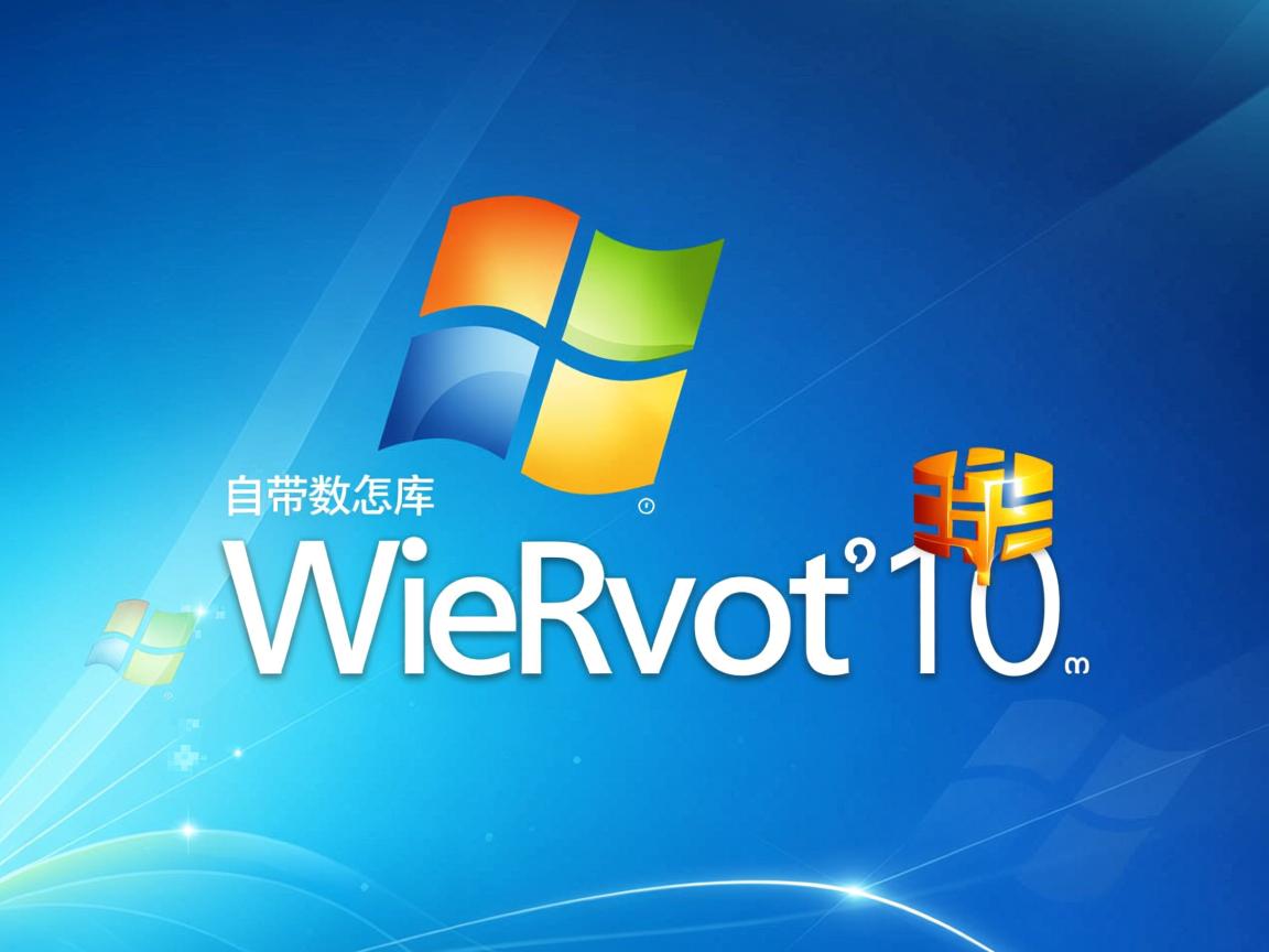 vs2010自带数据库怎么用  第3张