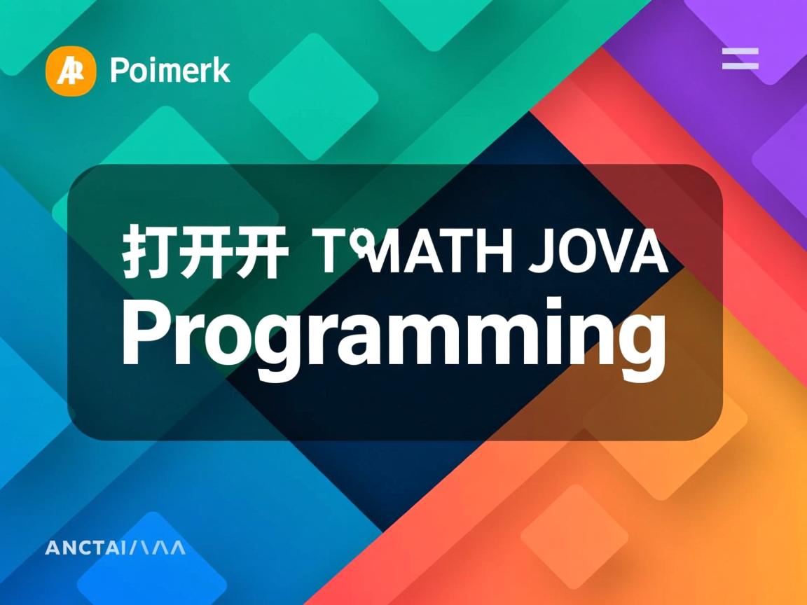 怎么打开java编程软件 第3张 怎么打开java编程软件 第3张