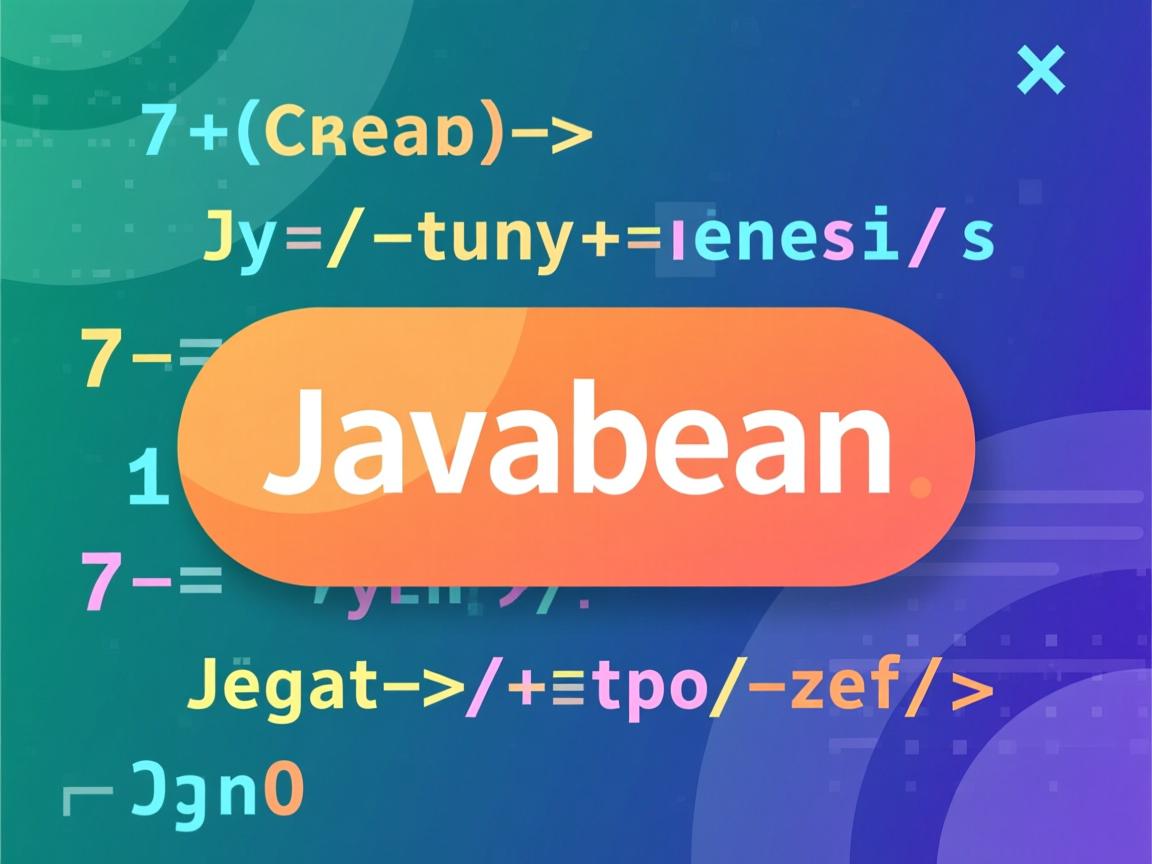 怎么创建一个javabean  第3张