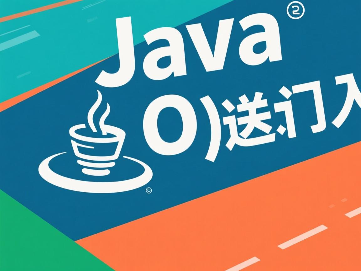 java.io怎么导入