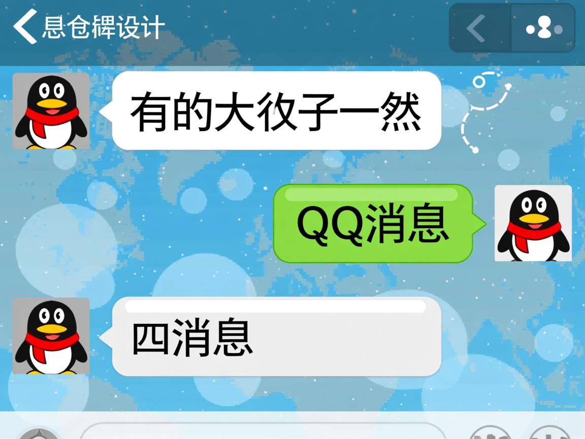 为什么有的人的QQ消息  第3张