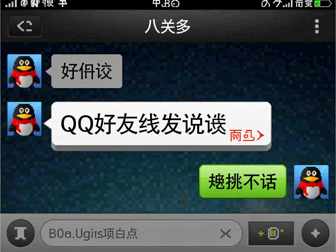 为什么qq好友离线发的说说  第1张