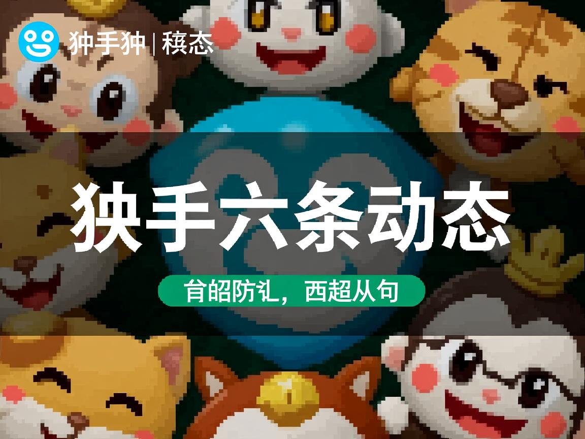 为什么陌陌六条动态