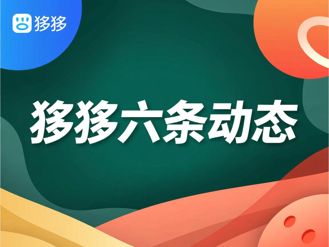 为什么陌陌六条动态 第2张 为什么陌陌六条动态 第2张