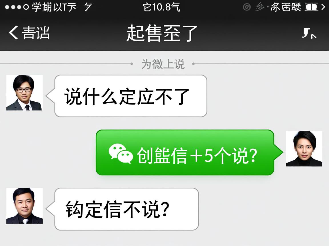 微信发说说为什么定位不了 第2张 微信发说说为什么定位不了 第2张