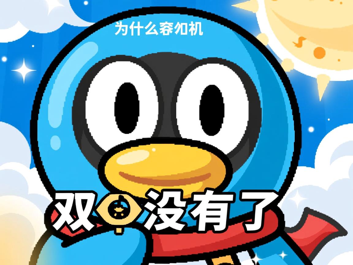 qq为什么没有头像双击没有了 第3张 qq为什么没有头像双击没有了 第3张