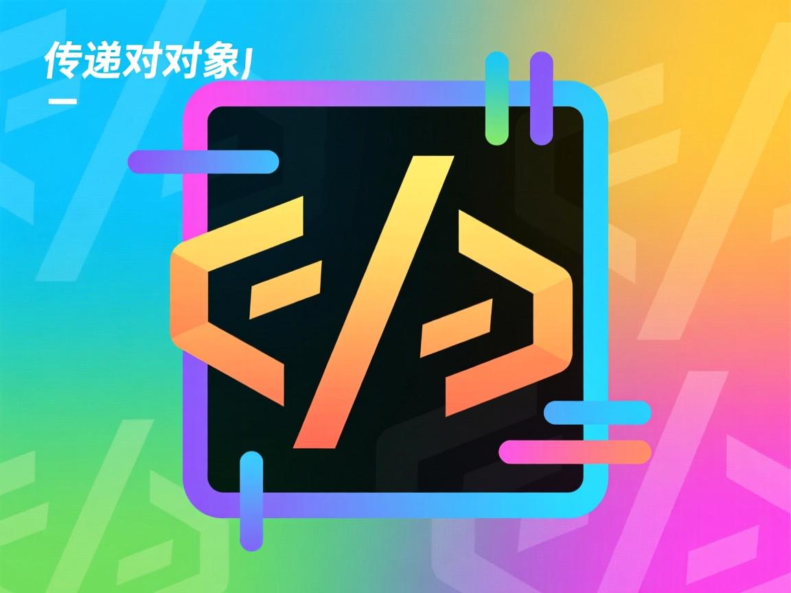 html如何传递对象 第3张 html如何传递对象 第3张