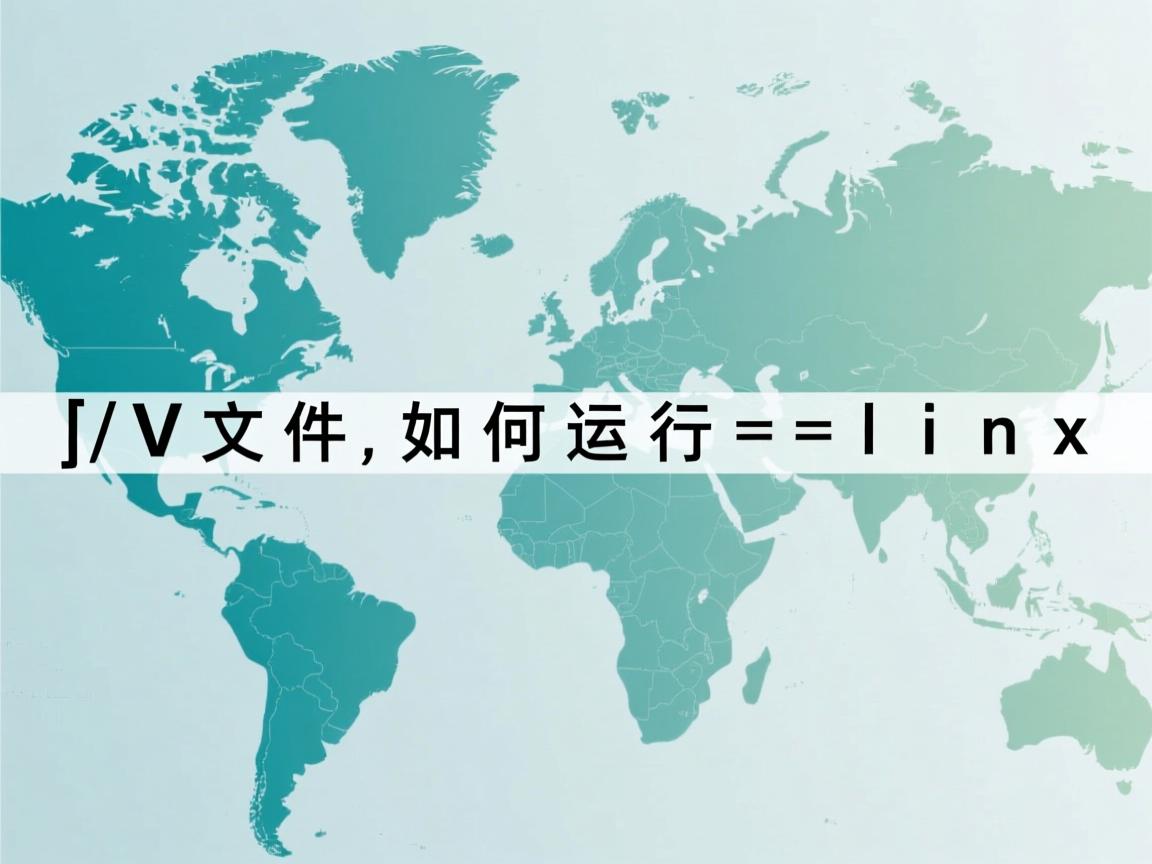 py文件如何运行 linux  第2张