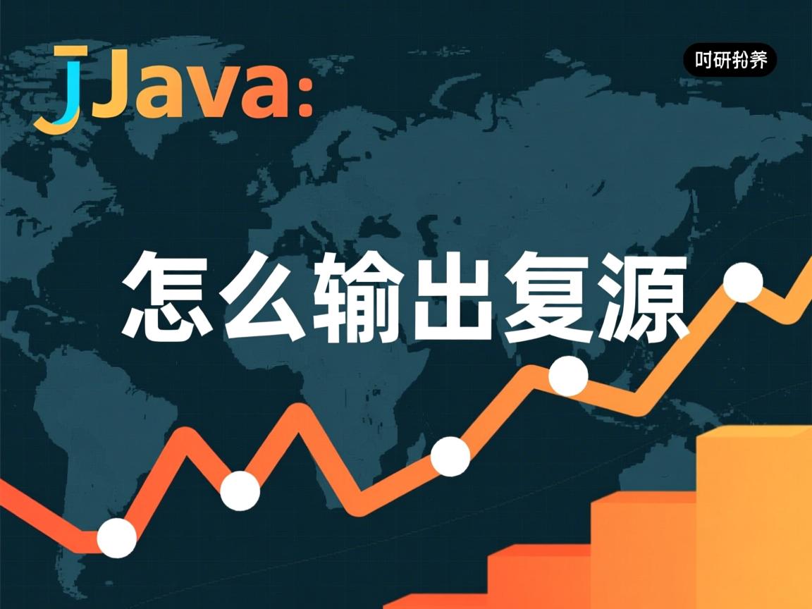 java怎么输出变量  第2张