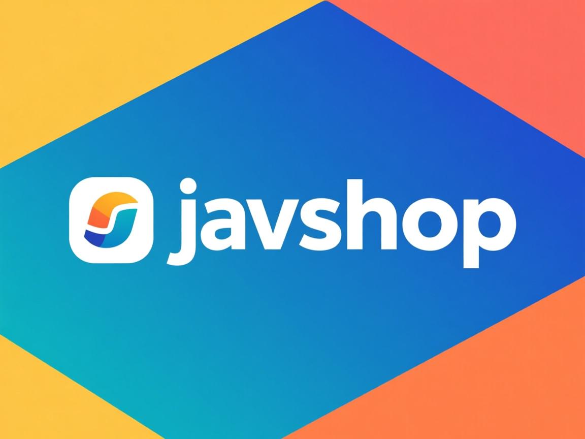 javashop怎么样  第1张