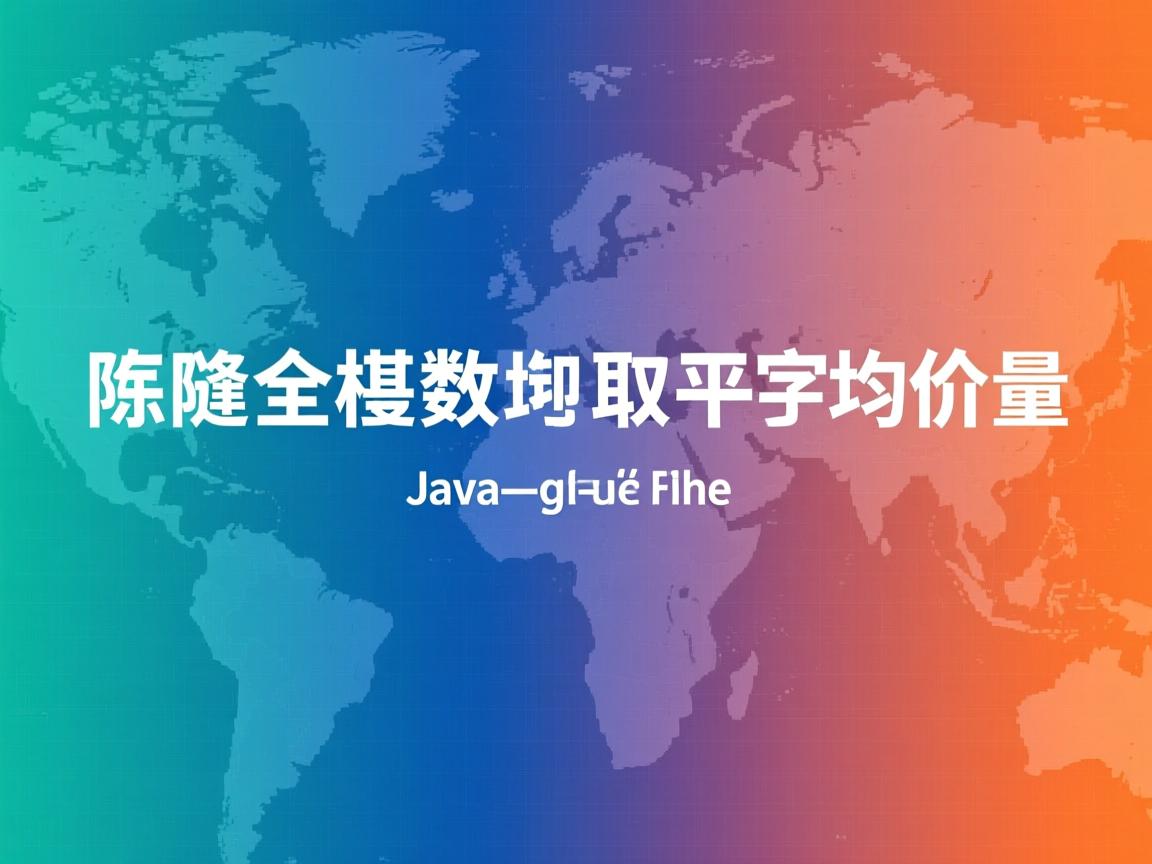 java随机数怎么取平均值