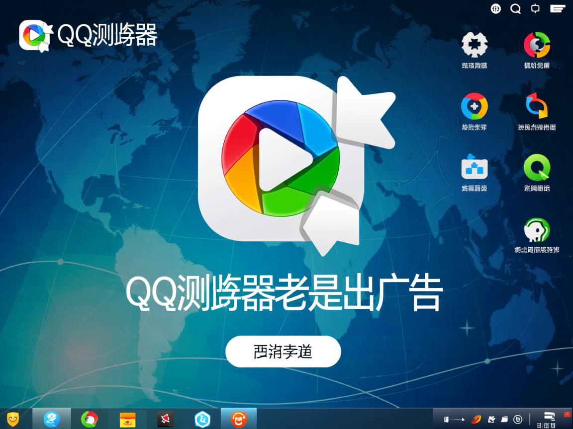 为什么QQ浏览器老是弹出广告  第3张