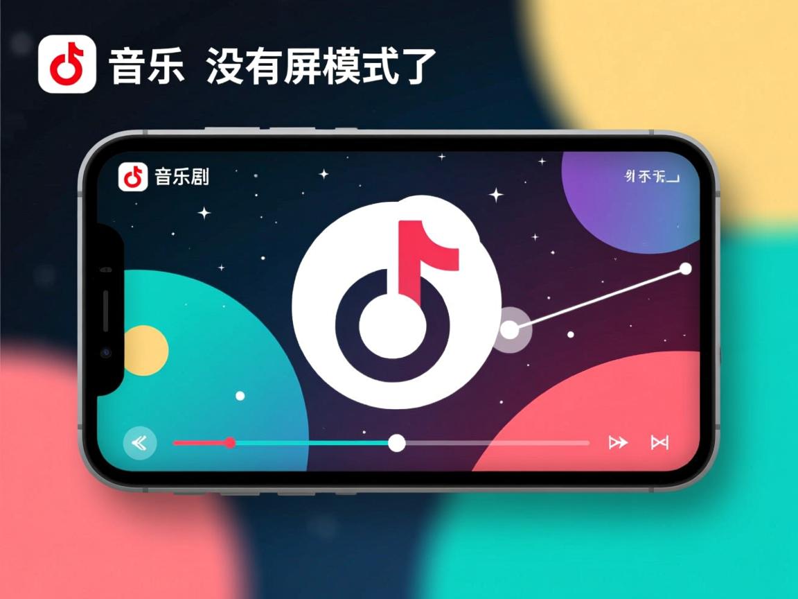 qq音乐为什么没有横屏模式了  第2张