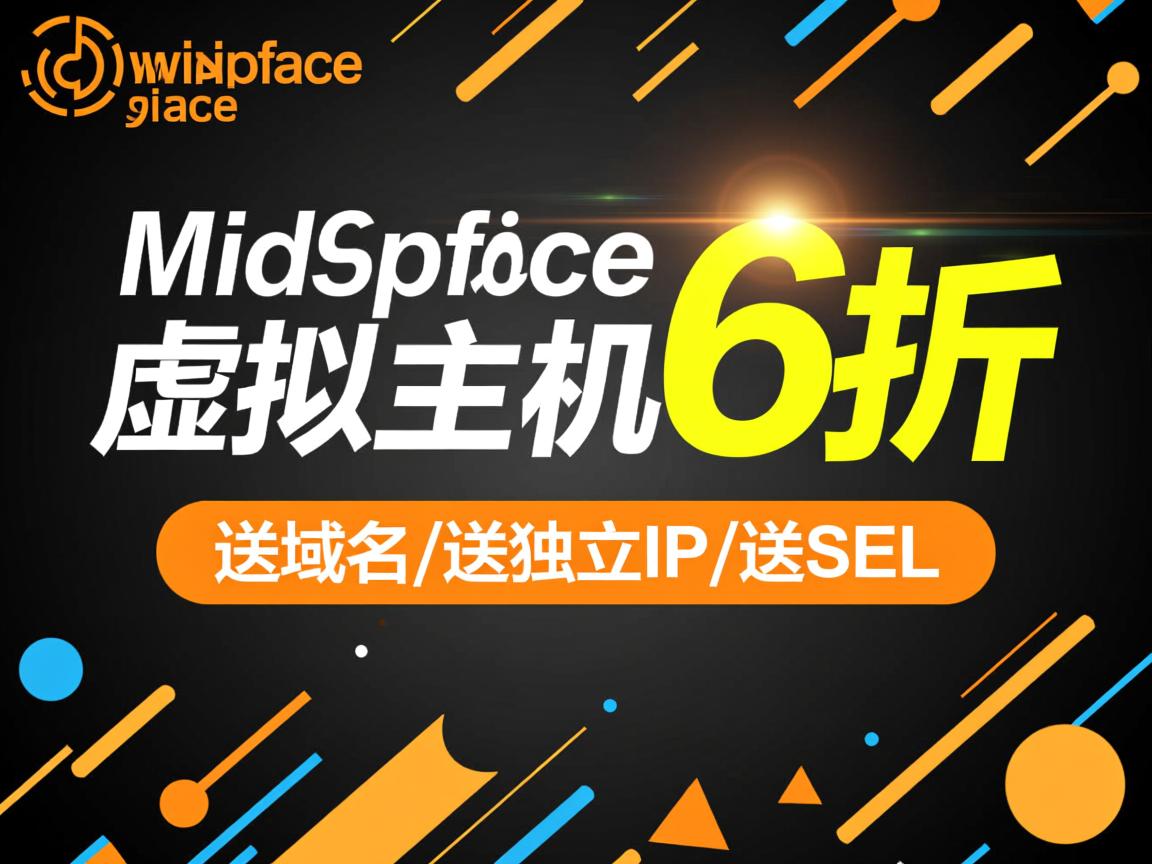 推荐:midphase-虚拟主机6折促销/送域名/送独立IP/送SSL 第2张 推荐:midphase-虚拟主机6折促销/送域名/送独立IP/送SSL 第2张