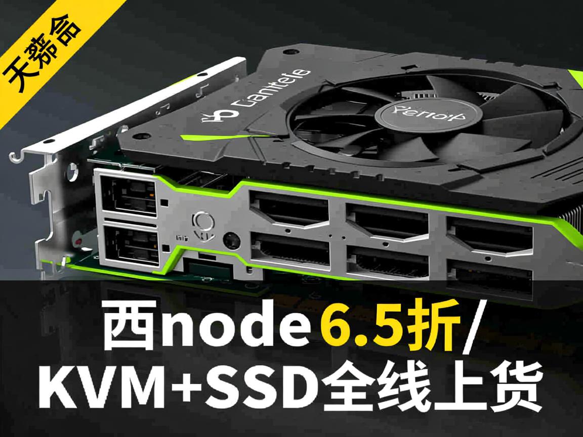 ramnode-6.5折/西雅图KVM+SSD全线上货