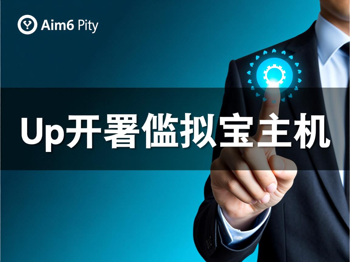 tp6部署虚拟主机