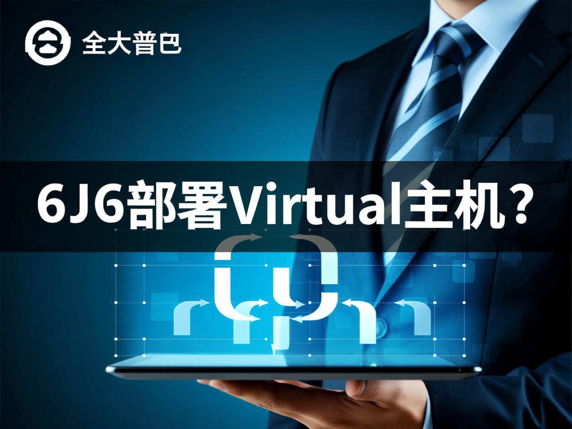 tp6部署虚拟主机  第2张