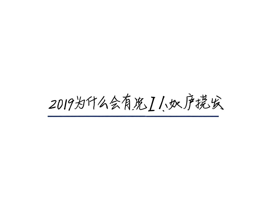 word2019为什么会有蓝色双横线  第1张