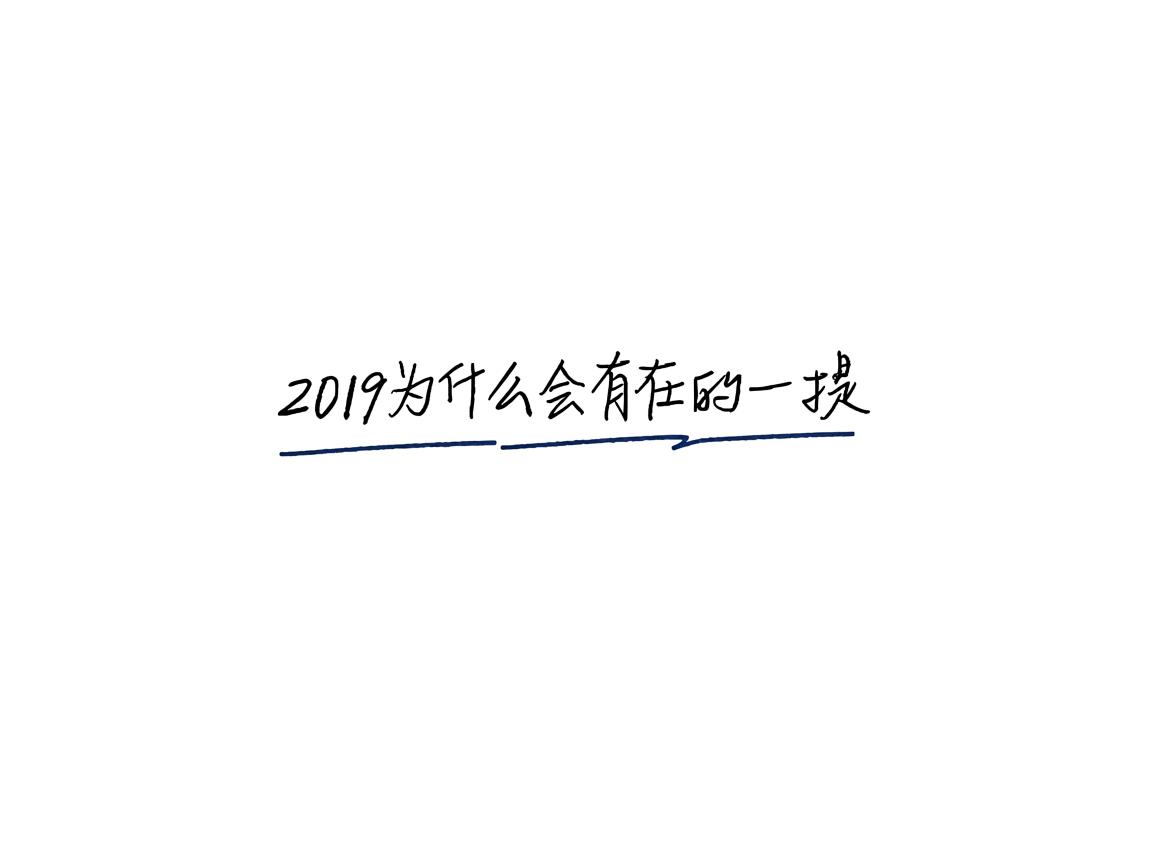 word2019为什么会有蓝色双横线  第2张