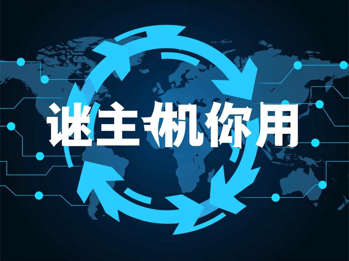 哪儿买虚拟主机比较好用  第3张