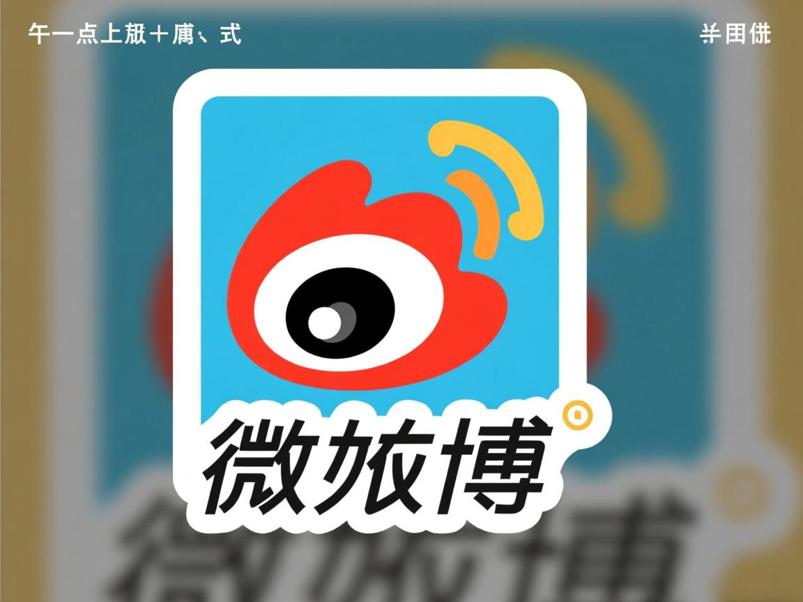 微博为什么图片显示出来  第2张