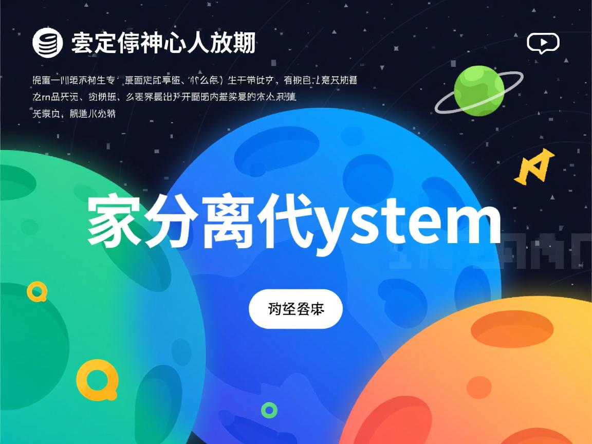 html如何分离系统  第3张