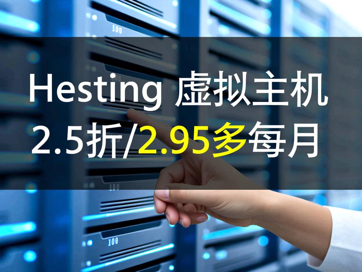 myhosting-虚拟主机2.5折/2.95刀每月