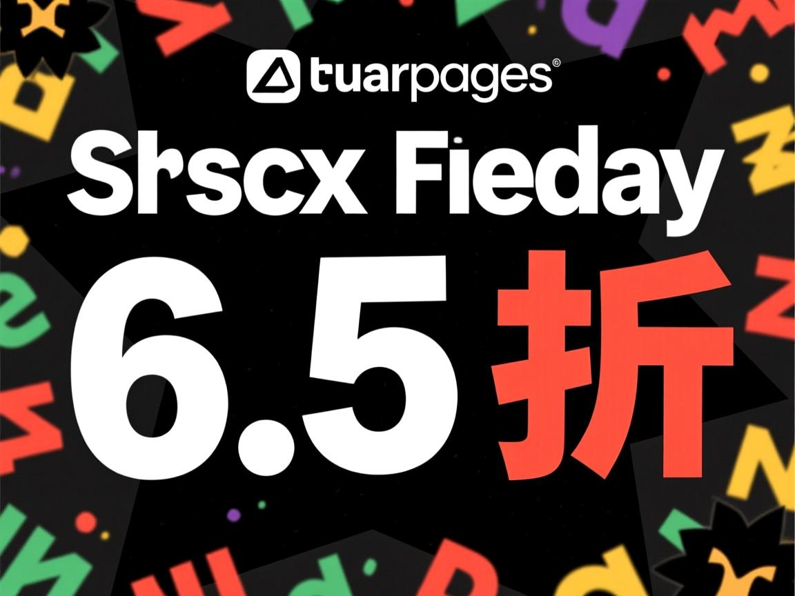 推荐:lunarpages-黑色星期五/6.5折  第1张