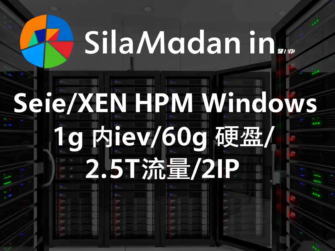 servermania-7美元/XEN HVM Windows/1g内存/60g硬盘/2.5T流量/2IP 第2张 servermania-7美元/XEN HVM Windows/1g内存/60g硬盘/2.5T流量/2IP 第2张