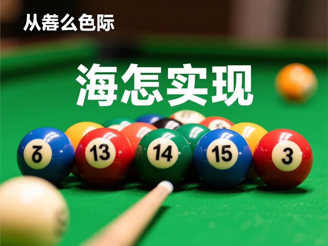 java怎么实现双色球  第1张