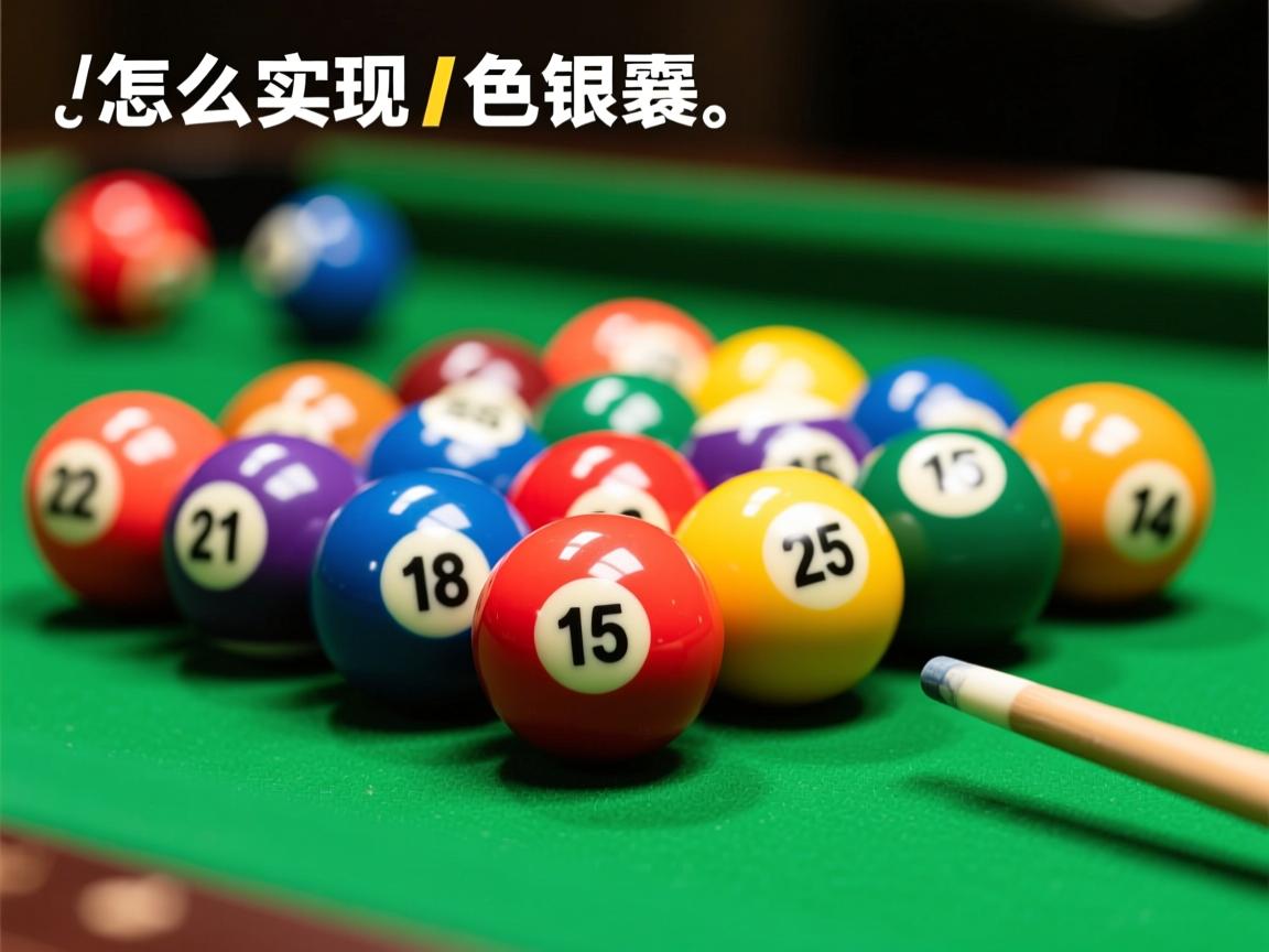 java怎么实现双色球  第2张