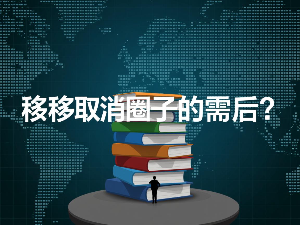 陌陌取消圈子的背后原因，是战略调整还是用户需求转变？  第3张