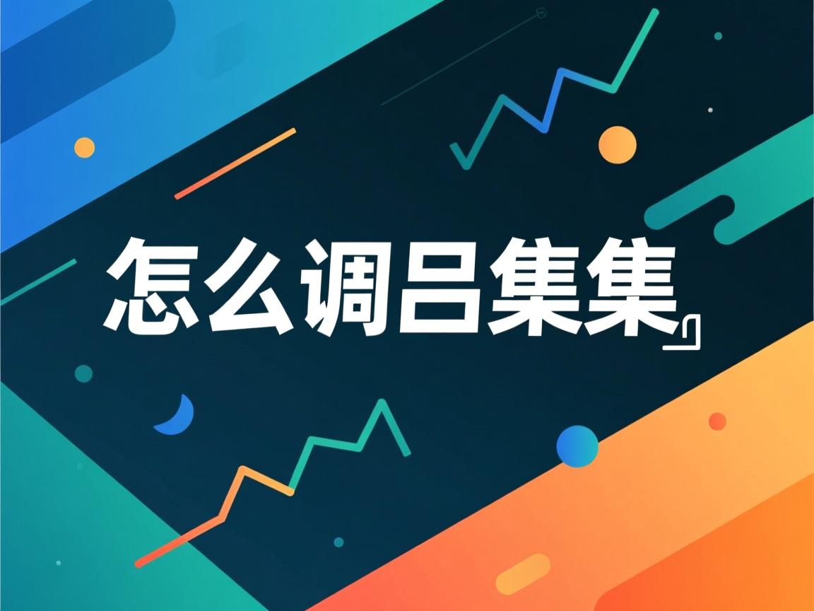 java怎么调用集合 第2张 java怎么调用集合 第2张