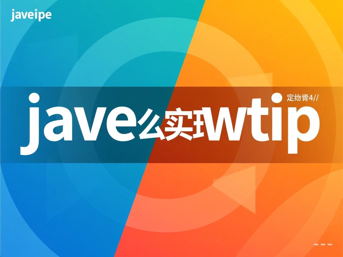 java怎么实现swap  第2张