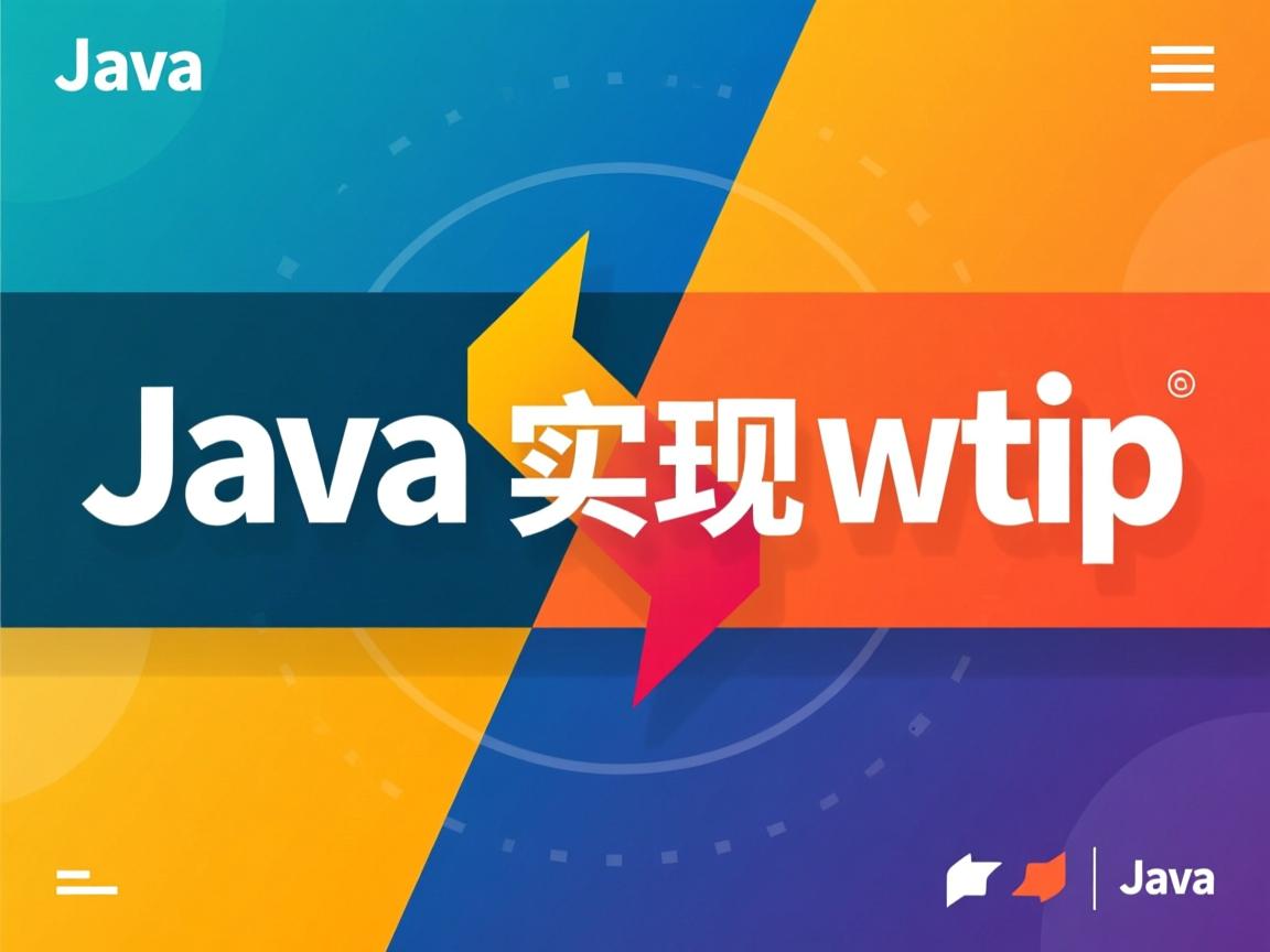 java怎么实现swap  第3张
