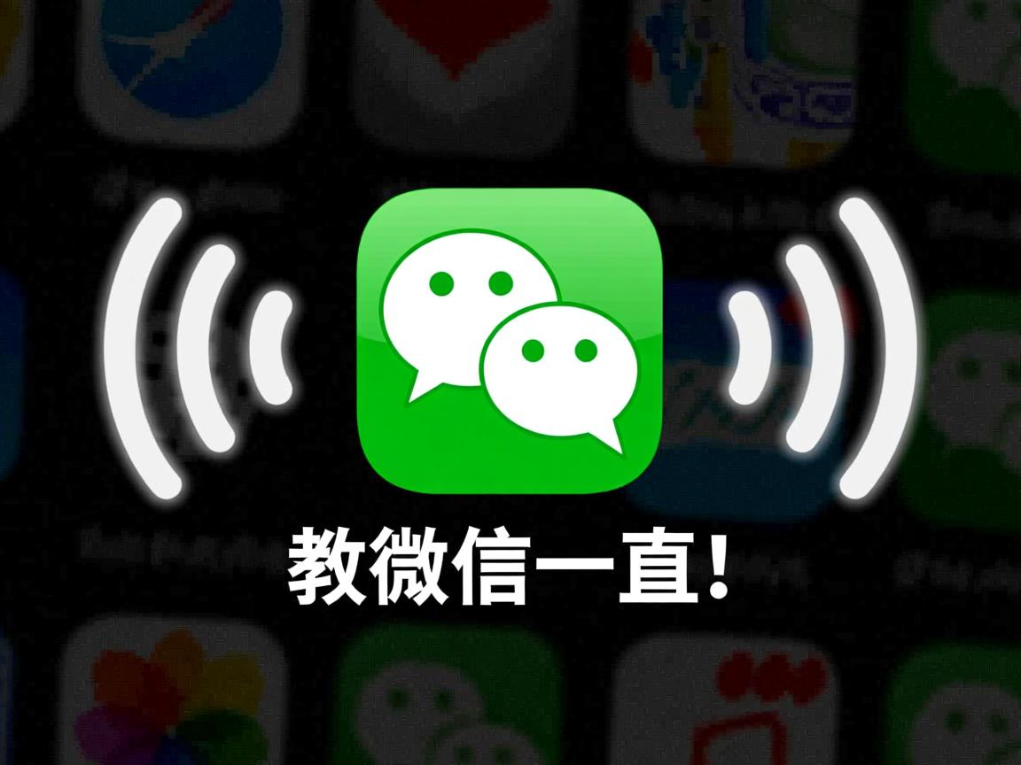 为什么苹果微信一直震动  第2张