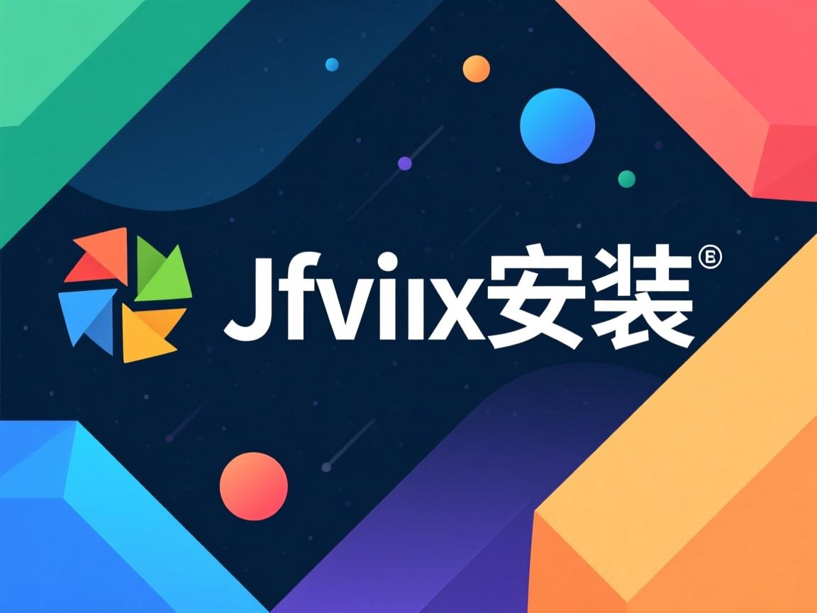 javafx怎么安装 第2张 javafx怎么安装 第2张