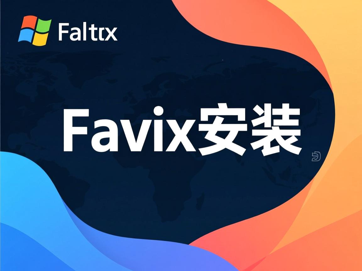 javafx怎么安装 第3张 javafx怎么安装 第3张