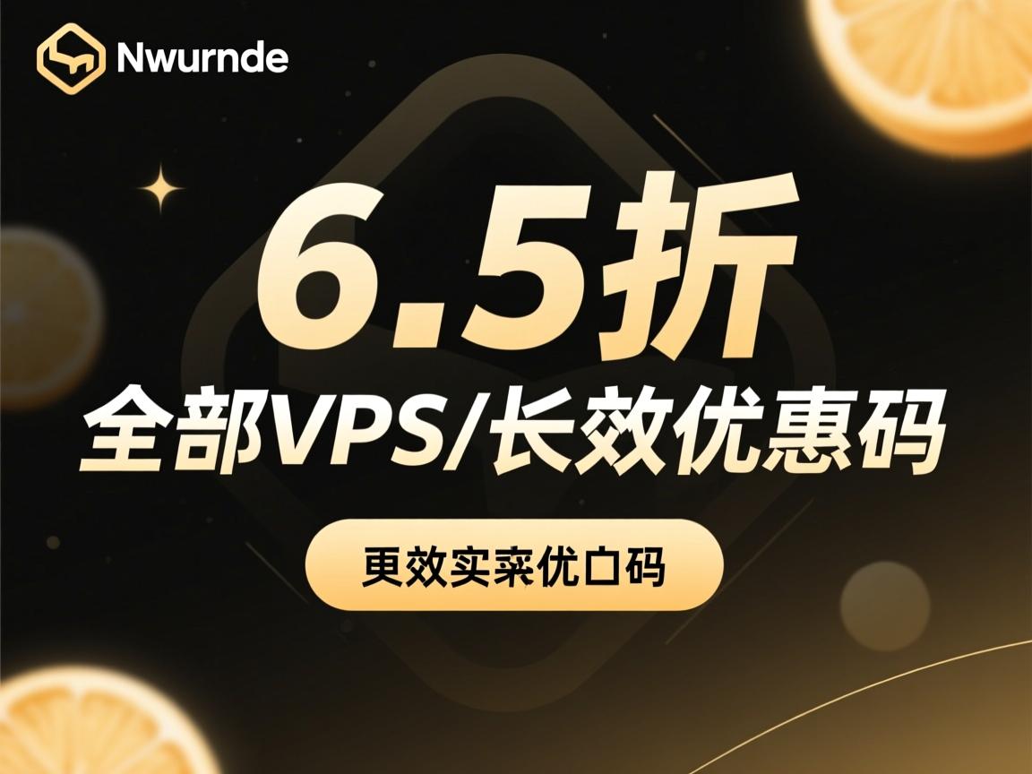ramnode-6.5折/全部VPS/长效优惠码 第2张 ramnode-6.5折/全部VPS/长效优惠码 第2张