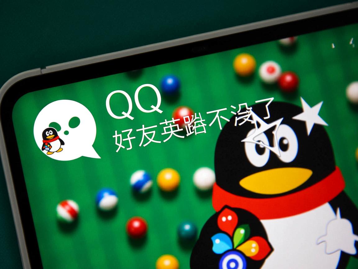 为什么qq好友标识突然不见了  第1张