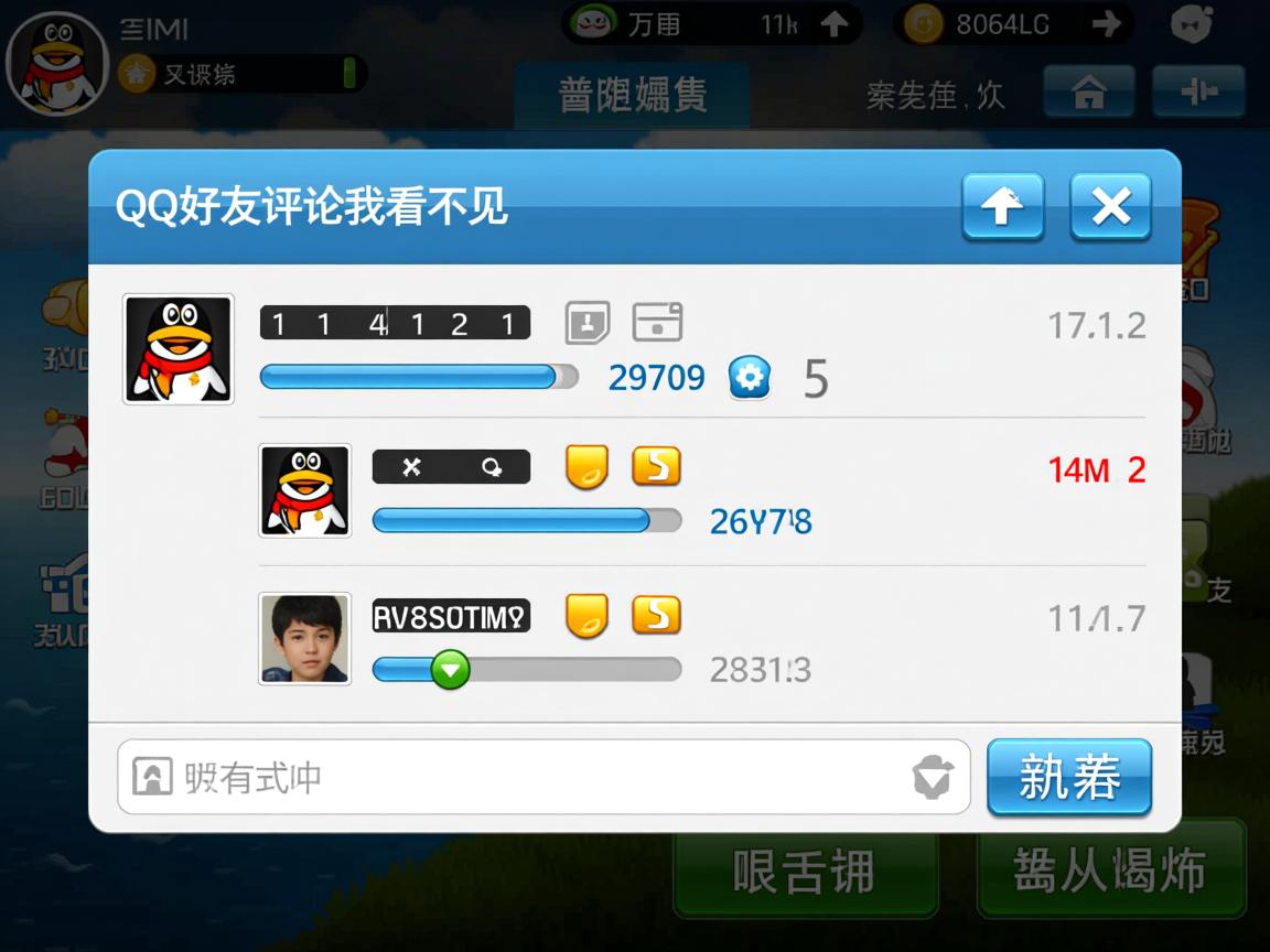 为什么qq好友评论我看不见 第1张 为什么qq好友评论我看不见 第1张