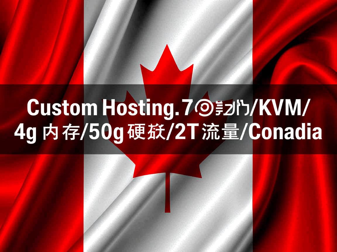 mycustomhosting-7美元/KVM/4g内存/50g硬盘/2T流量/加拿大 第2张 mycustomhosting-7美元/KVM/4g内存/50g硬盘/2T流量/加拿大 第2张