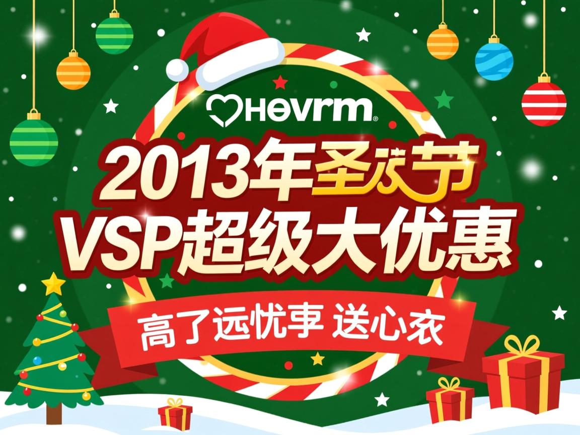 bluevm-2013年圣诞VPS超级大优惠  第3张
