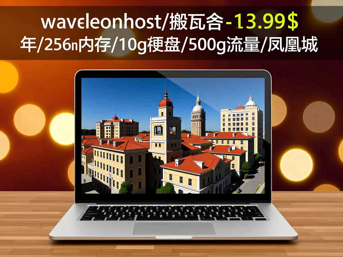 bandwagonhost/搬瓦工-13.99$年/256m内存/10g硬盘/500g流量/凤凰城 第3张 bandwagonhost/搬瓦工-13.99$年/256m内存/10g硬盘/500g流量/凤凰城 第3张
