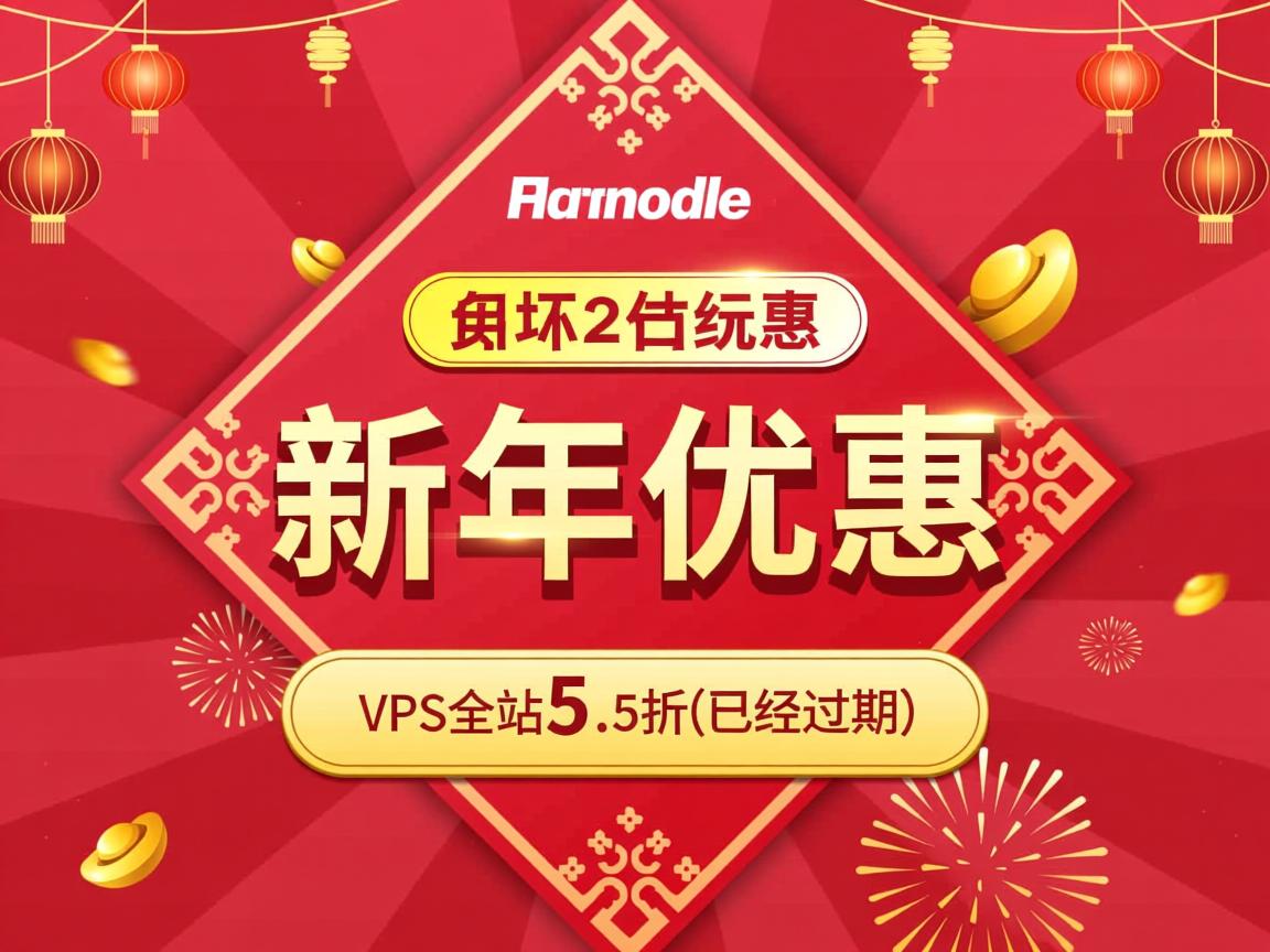 Ramnode-新年优惠/VPS全站5.5折(已经过期)