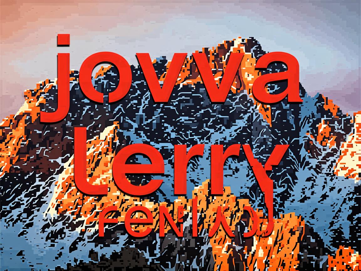 mac的java怎么打开  第1张